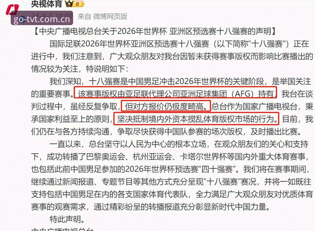 世界杯签证危机详解：中东战事如何搅乱赴美观赛之旅