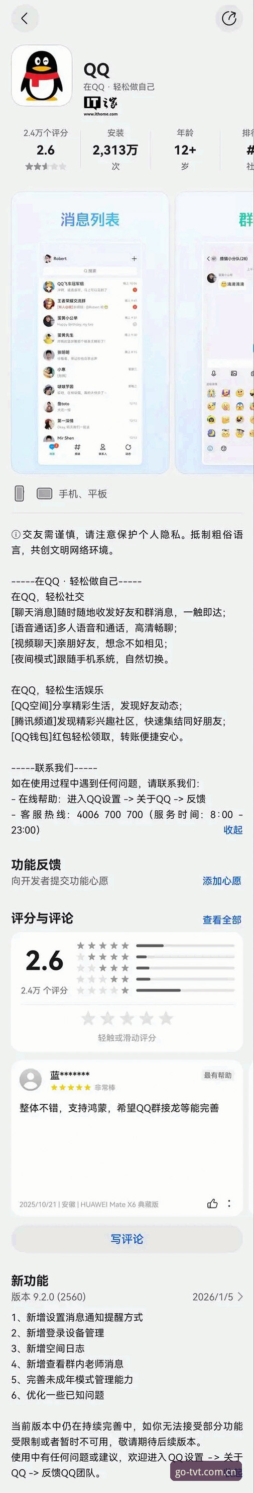 TVT体育平台登录问题最新动态：安卓版更新与替代方案全解析