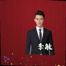李敏